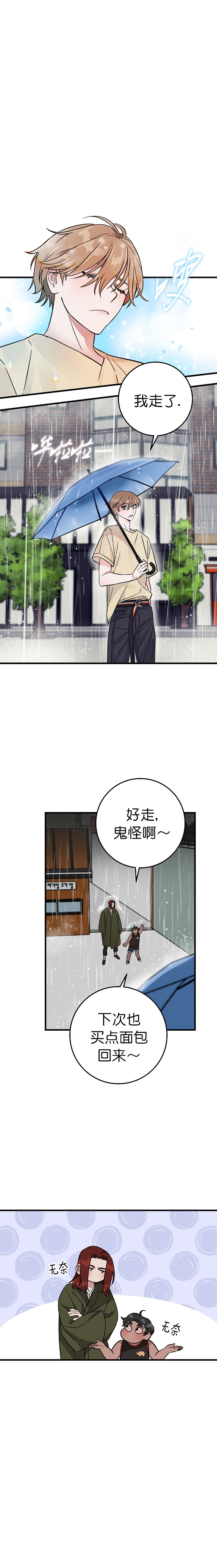 《情人反复失忆中》漫画最新章节第3话免费下拉式在线观看章节第【5】张图片