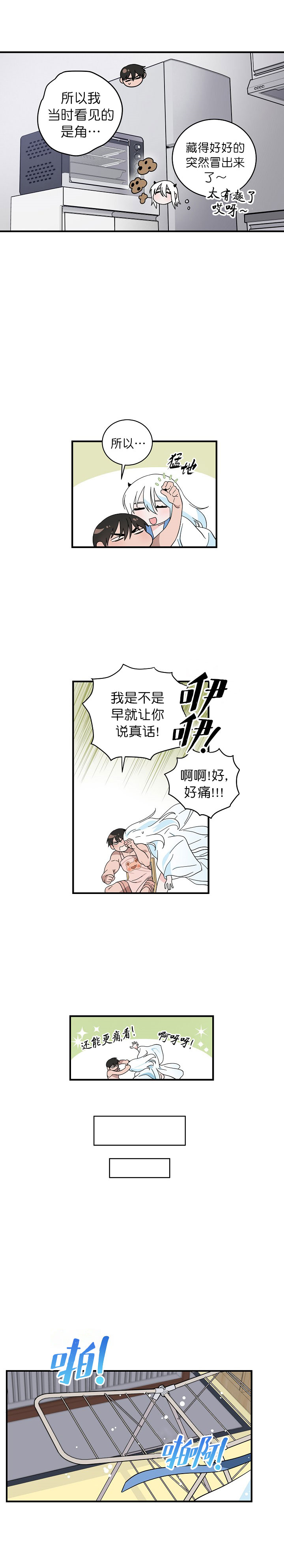 《情人反复失忆中》漫画最新章节第19话免费下拉式在线观看章节第【3】张图片