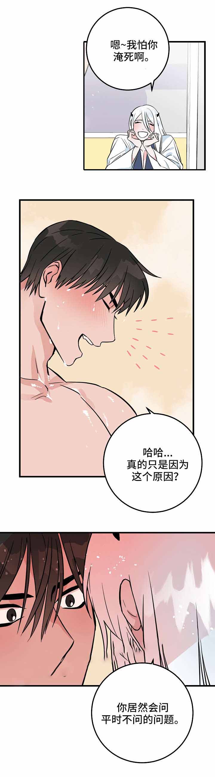 《情人反复失忆中》漫画最新章节第34话免费下拉式在线观看章节第【4】张图片