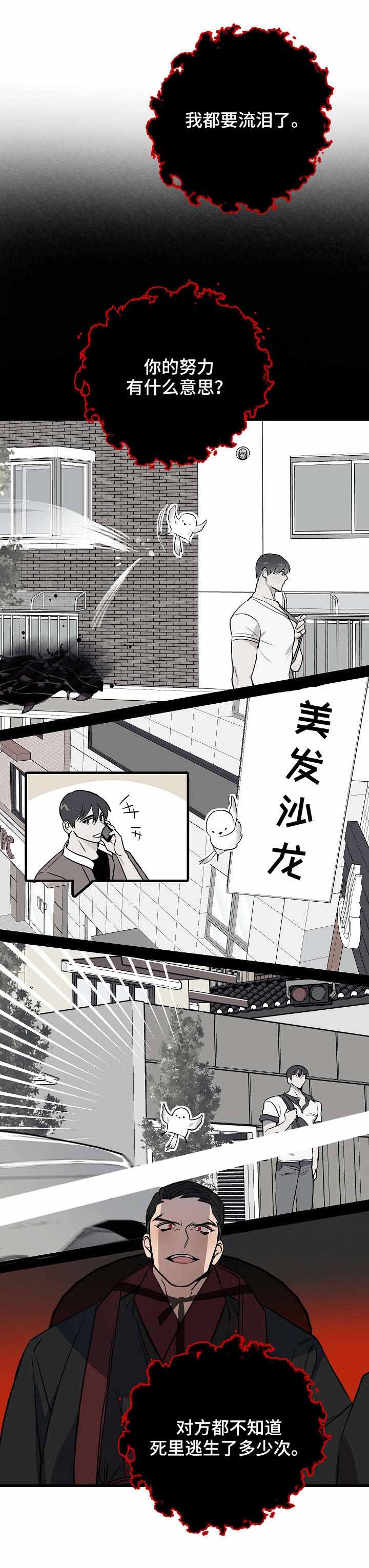 《情人反复失忆中》漫画最新章节第29话免费下拉式在线观看章节第【4】张图片