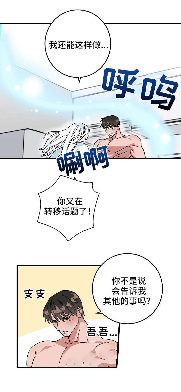 《情人反复失忆中》漫画最新章节第21话免费下拉式在线观看章节第【3】张图片