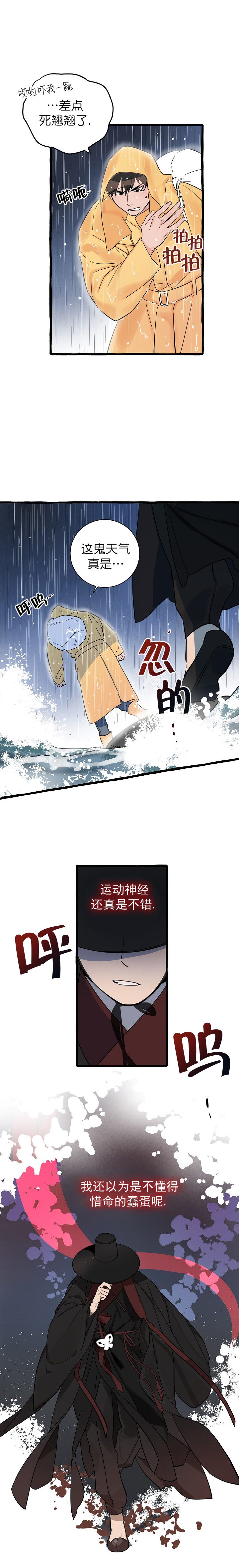 《情人反复失忆中》漫画最新章节第7话免费下拉式在线观看章节第【5】张图片