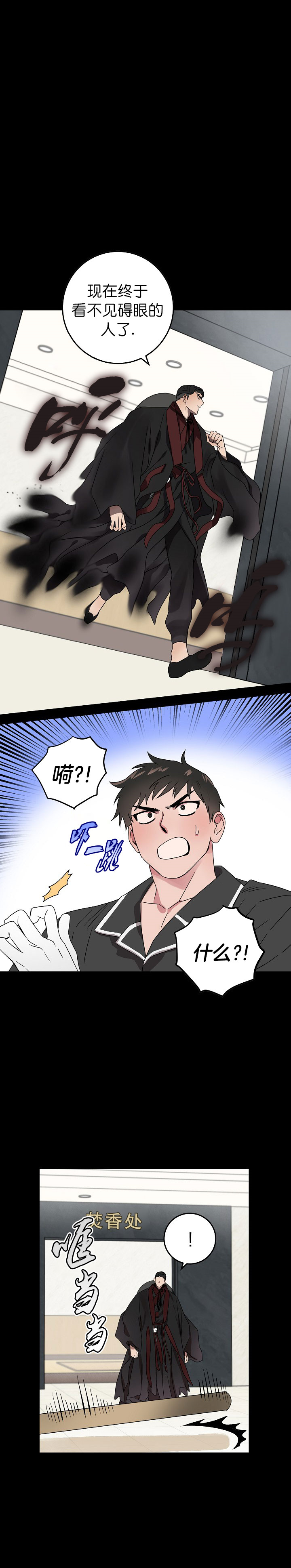 《情人反复失忆中》漫画最新章节第9话免费下拉式在线观看章节第【5】张图片