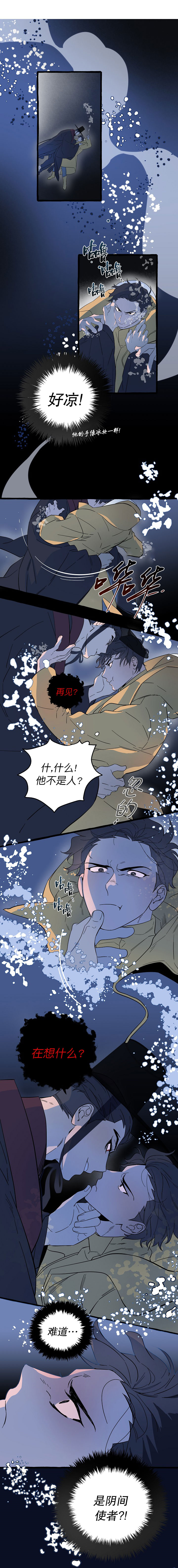 《情人反复失忆中》漫画最新章节第11话免费下拉式在线观看章节第【1】张图片