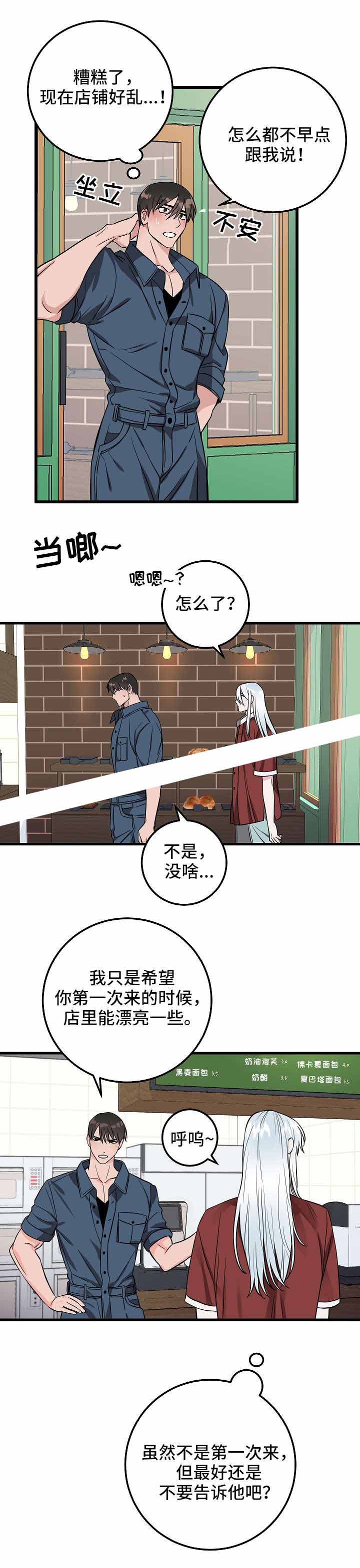 《情人反复失忆中》漫画最新章节第30话免费下拉式在线观看章节第【5】张图片