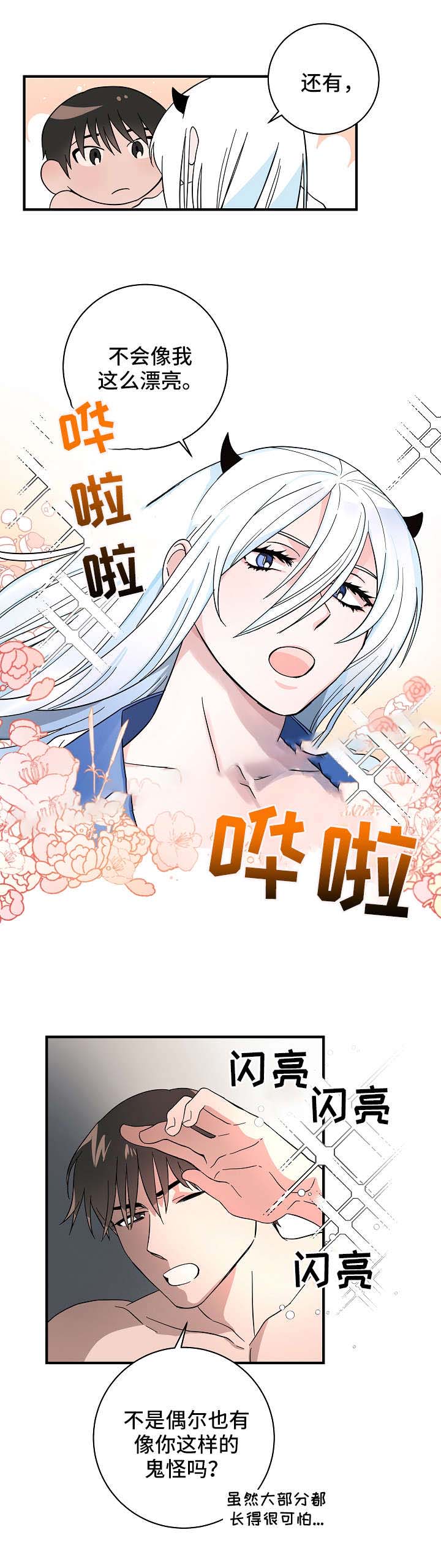 《情人反复失忆中》漫画最新章节第23话免费下拉式在线观看章节第【5】张图片