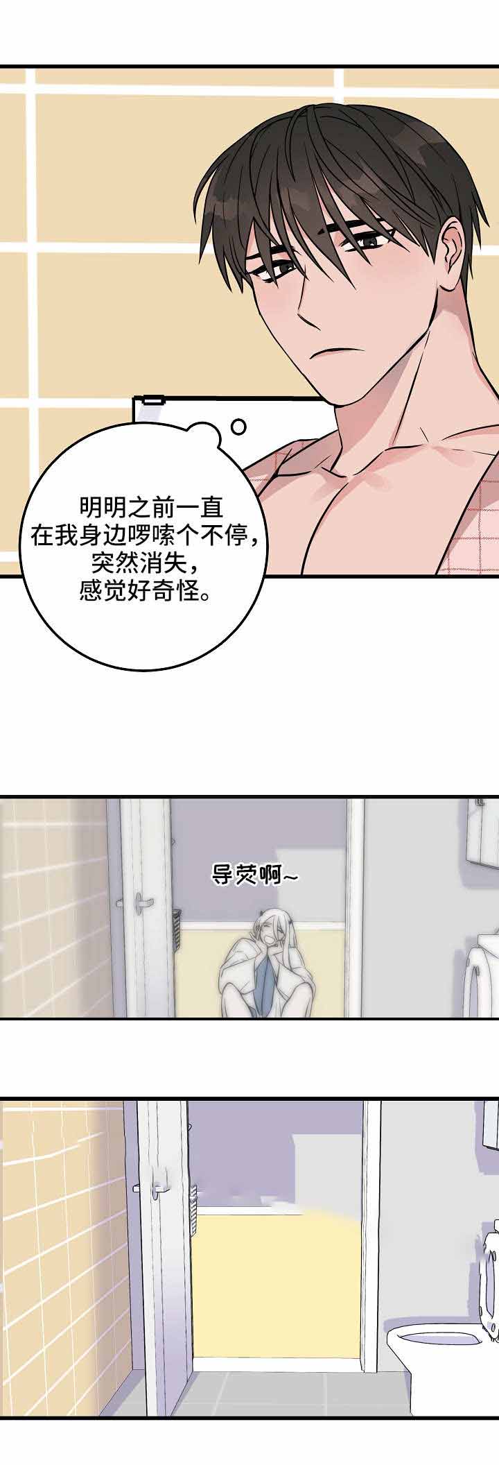 《情人反复失忆中》漫画最新章节第36话免费下拉式在线观看章节第【10】张图片