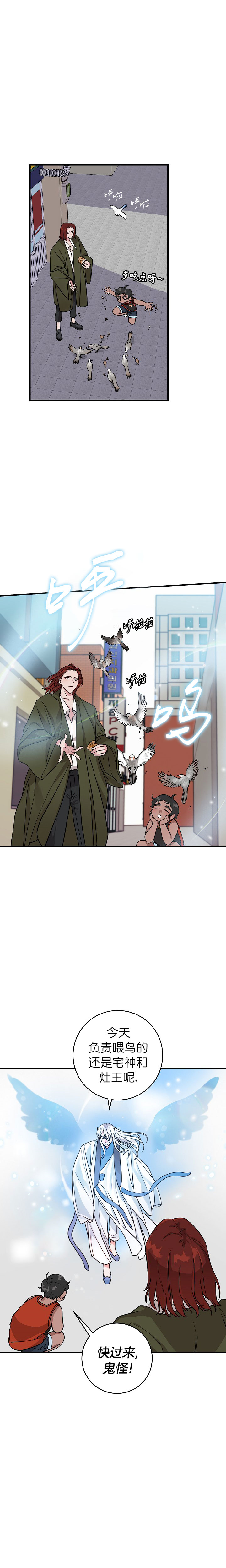 《情人反复失忆中》漫画最新章节第1话免费下拉式在线观看章节第【2】张图片