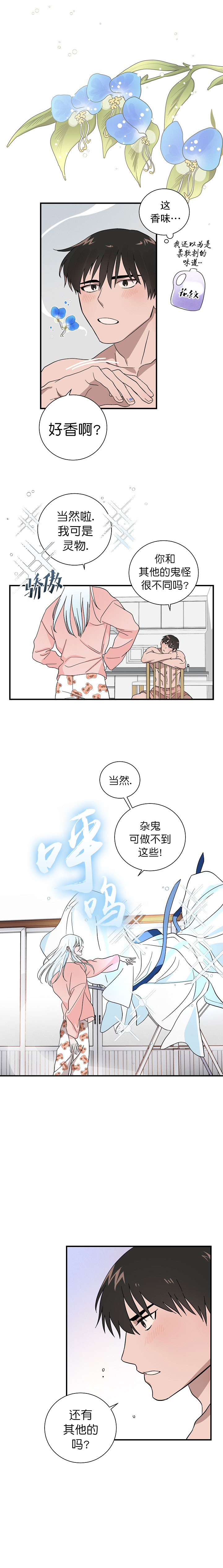 《情人反复失忆中》漫画最新章节第20话免费下拉式在线观看章节第【1】张图片