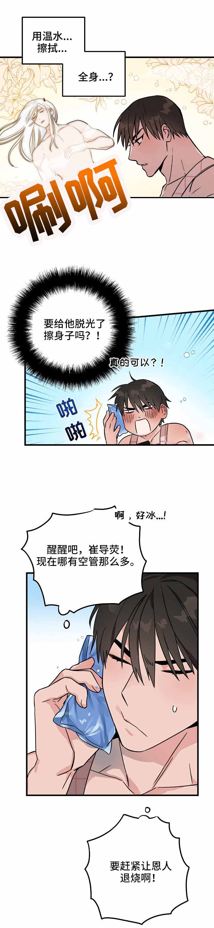 《情人反复失忆中》漫画最新章节第35话免费下拉式在线观看章节第【12】张图片