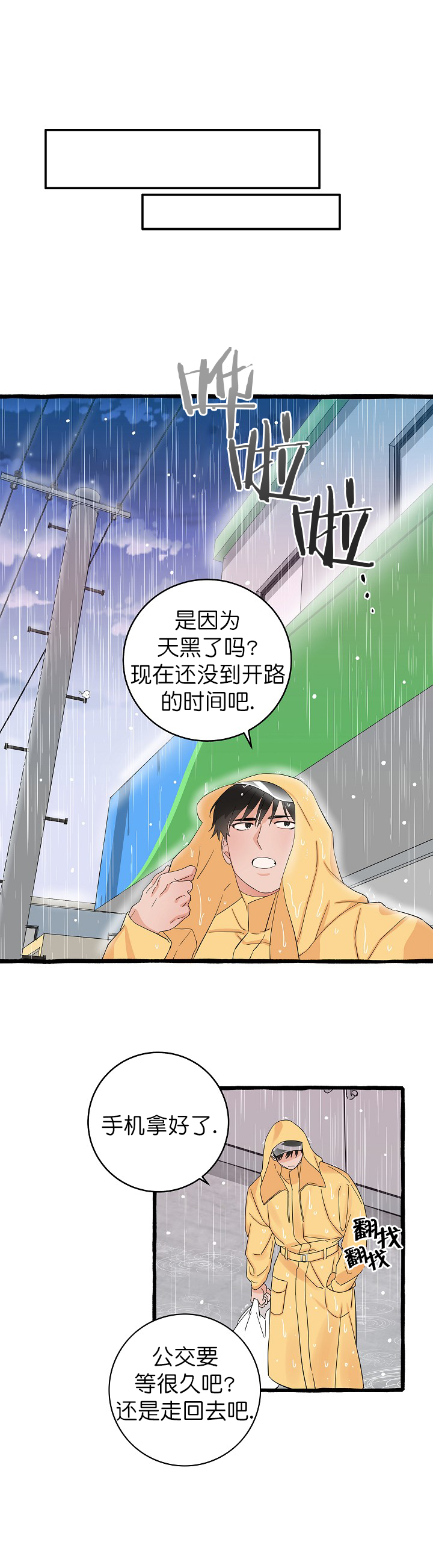 《情人反复失忆中》漫画最新章节第7话免费下拉式在线观看章节第【2】张图片