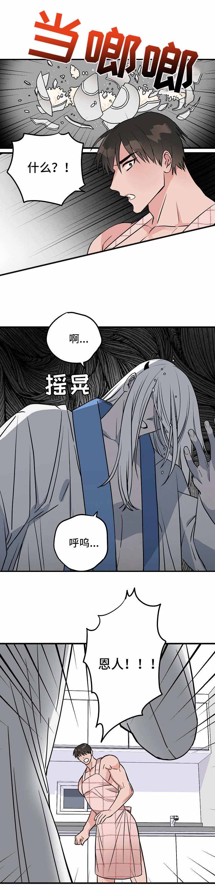 《情人反复失忆中》漫画最新章节第35话免费下拉式在线观看章节第【5】张图片