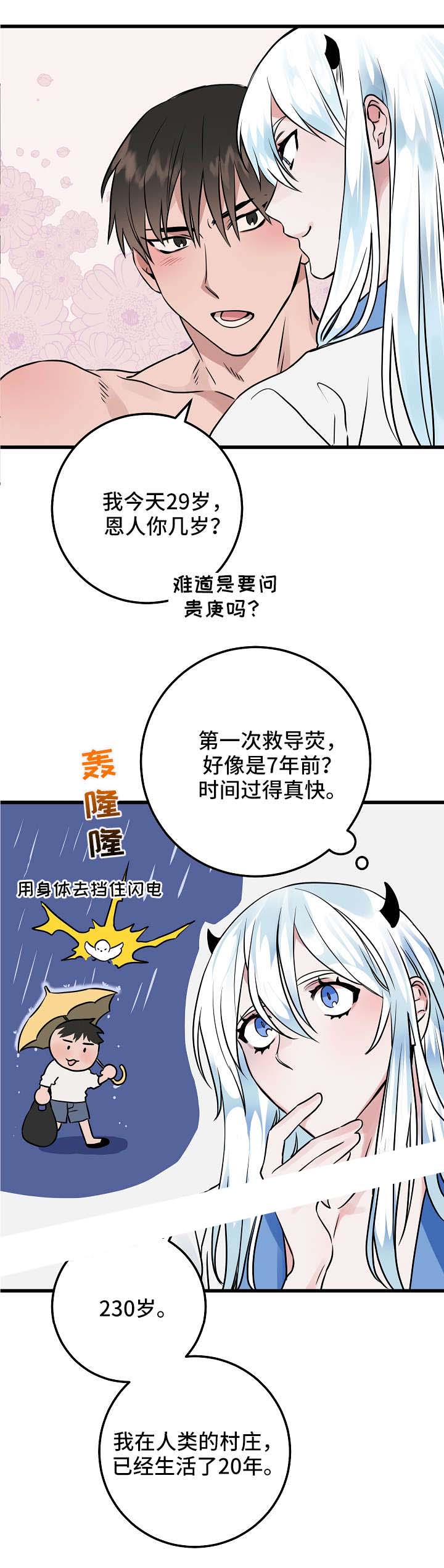 《情人反复失忆中》漫画最新章节第22话免费下拉式在线观看章节第【10】张图片