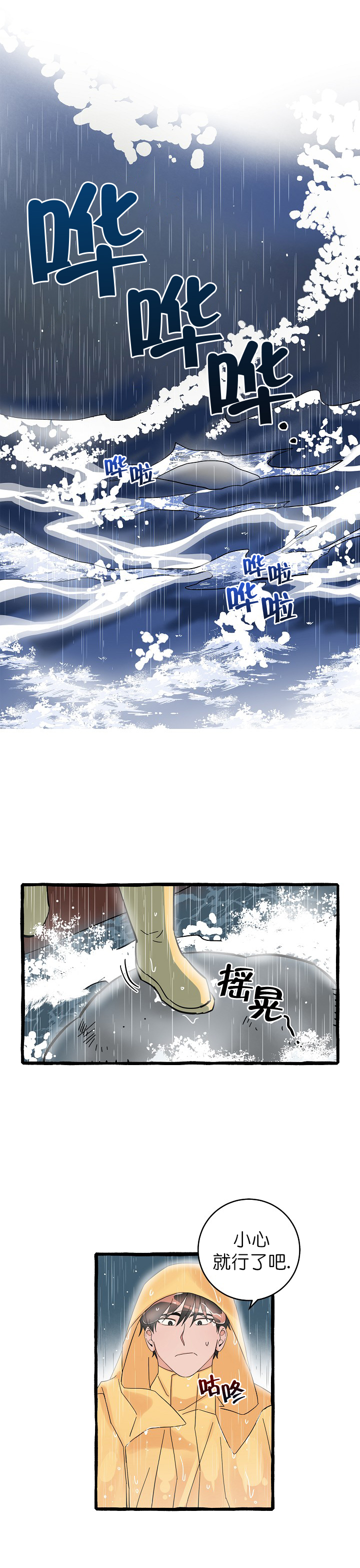 《情人反复失忆中》漫画最新章节第7话免费下拉式在线观看章节第【3】张图片