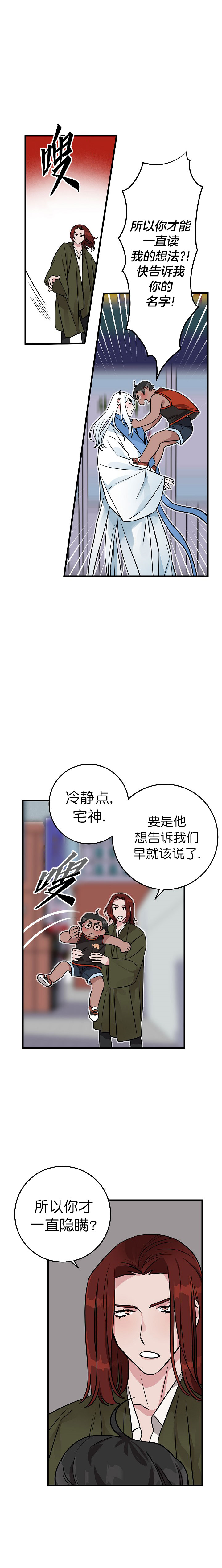 《情人反复失忆中》漫画最新章节第2话免费下拉式在线观看章节第【4】张图片