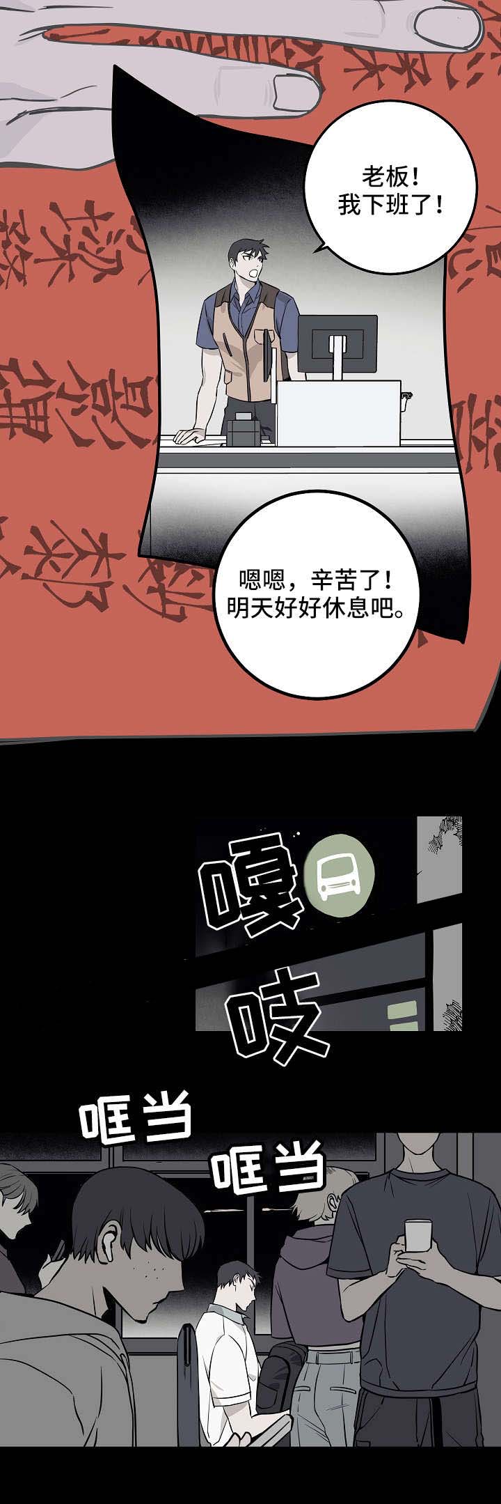 《情人反复失忆中》漫画最新章节第25话免费下拉式在线观看章节第【10】张图片