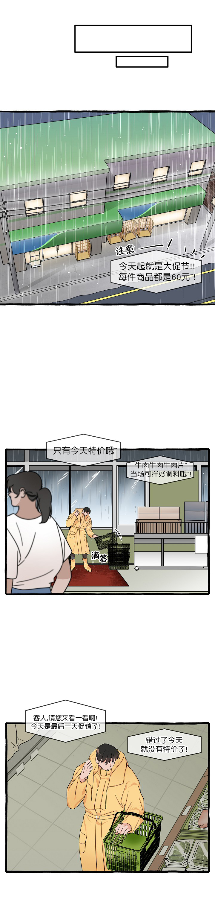 《情人反复失忆中》漫画最新章节第6话免费下拉式在线观看章节第【4】张图片