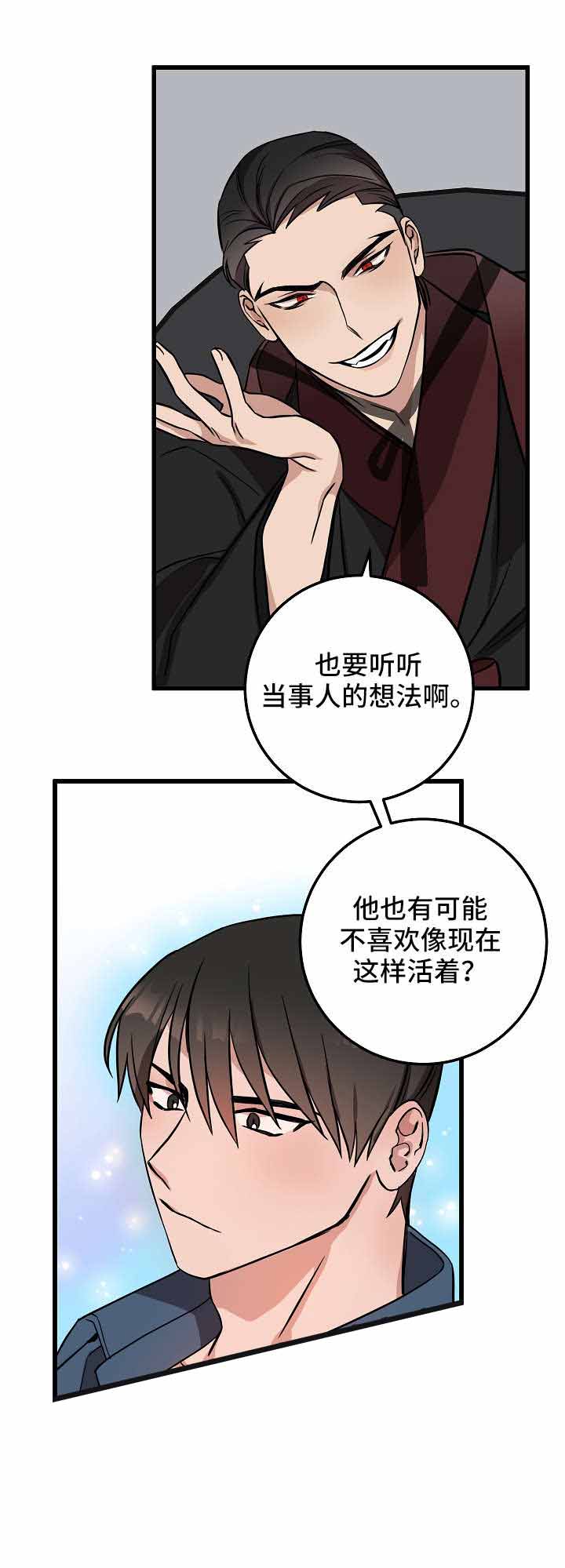 《情人反复失忆中》漫画最新章节第29话免费下拉式在线观看章节第【2】张图片