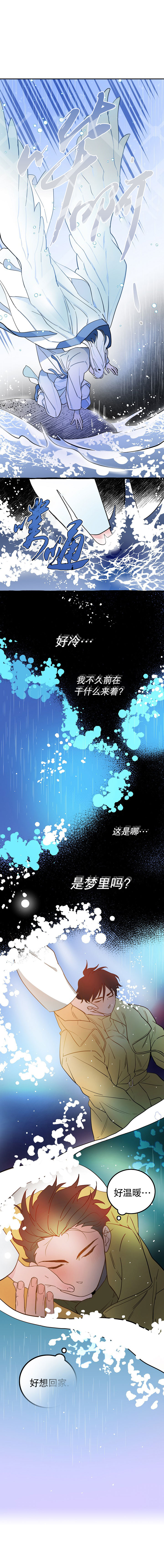 《情人反复失忆中》漫画最新章节第12话免费下拉式在线观看章节第【1】张图片