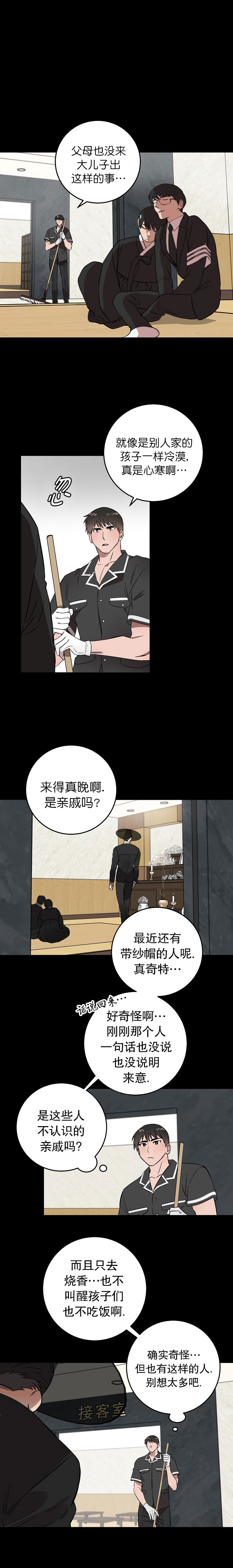 《情人反复失忆中》漫画最新章节第9话免费下拉式在线观看章节第【4】张图片