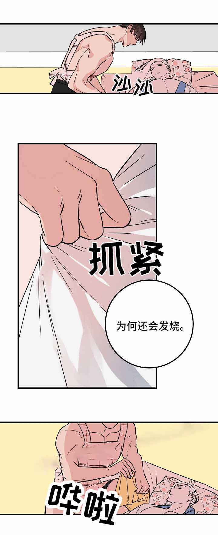 《情人反复失忆中》漫画最新章节第36话免费下拉式在线观看章节第【3】张图片