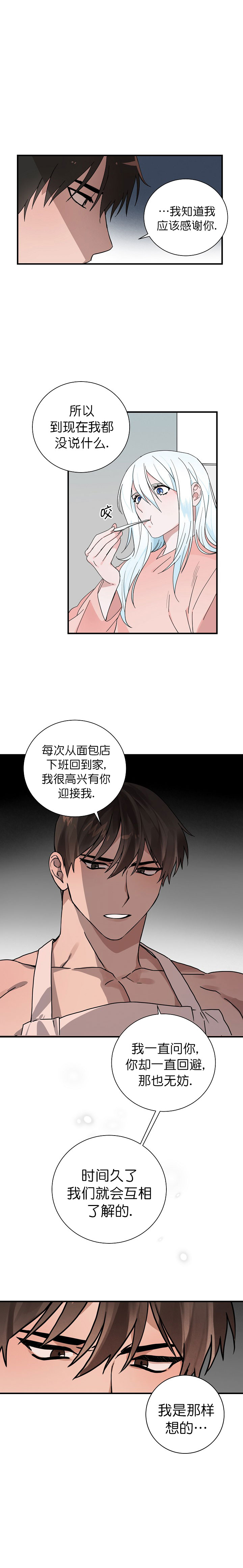 《情人反复失忆中》漫画最新章节第17话免费下拉式在线观看章节第【2】张图片