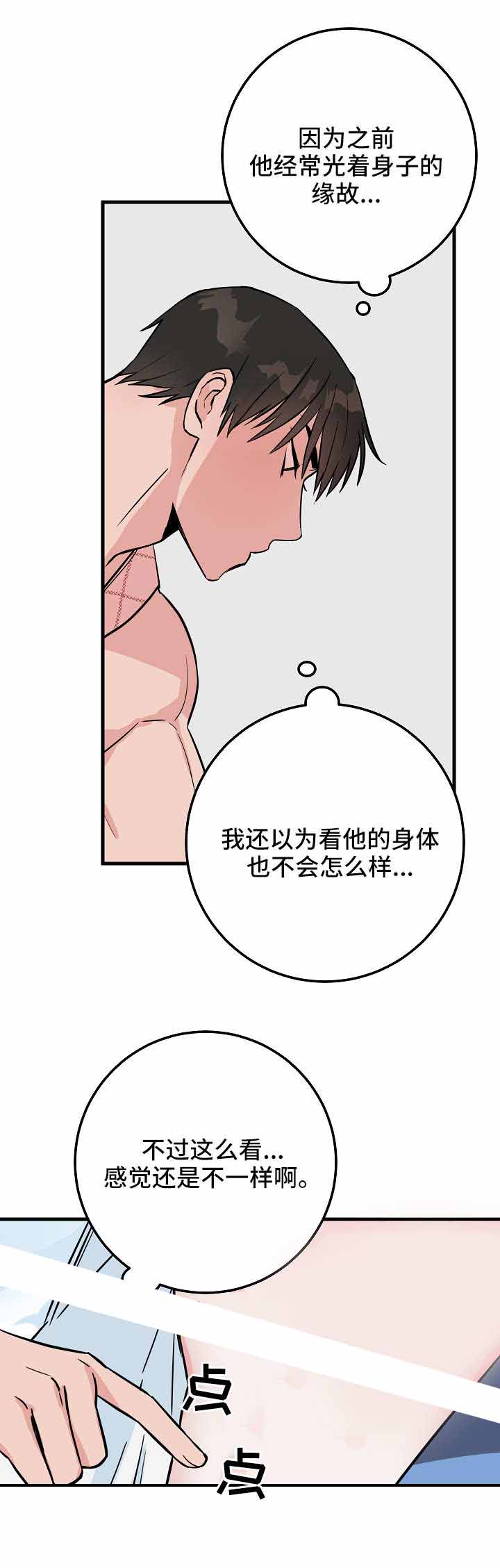 《情人反复失忆中》漫画最新章节第36话免费下拉式在线观看章节第【4】张图片