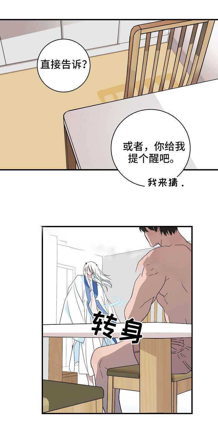 《情人反复失忆中》漫画最新章节第24话免费下拉式在线观看章节第【3】张图片