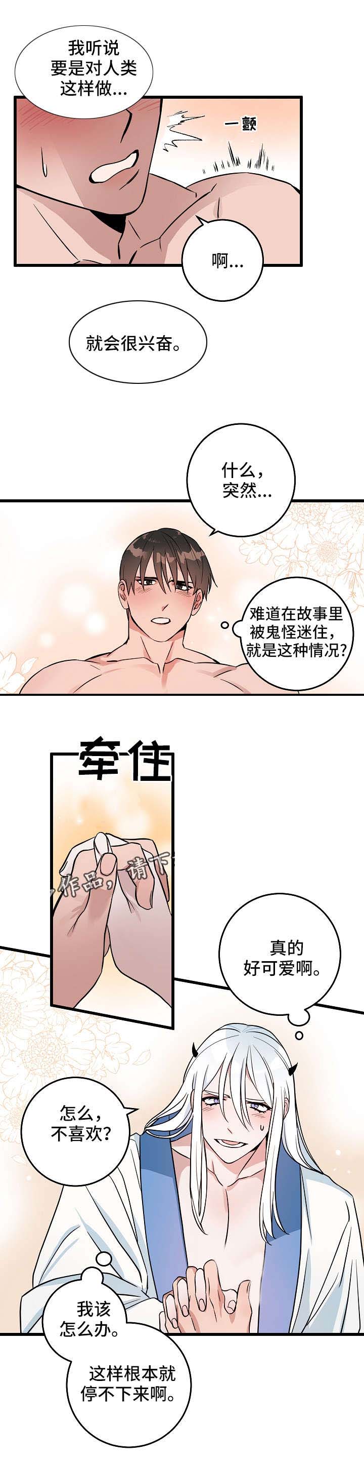 《情人反复失忆中》漫画最新章节第21话免费下拉式在线观看章节第【1】张图片