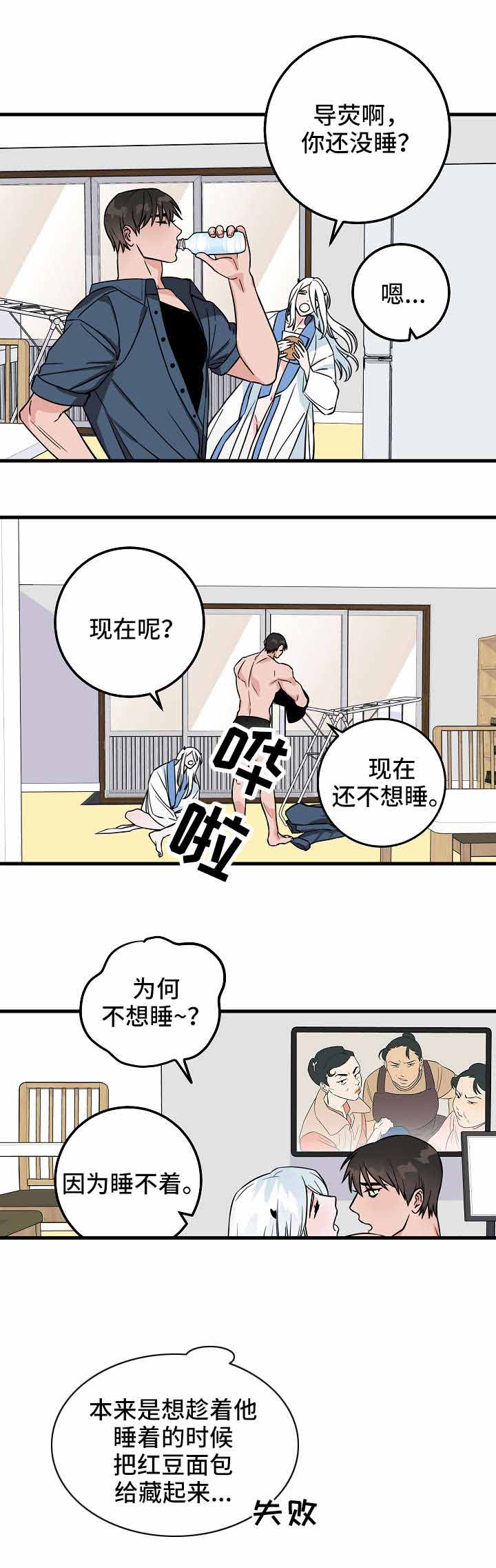 《情人反复失忆中》漫画最新章节第34话免费下拉式在线观看章节第【2】张图片