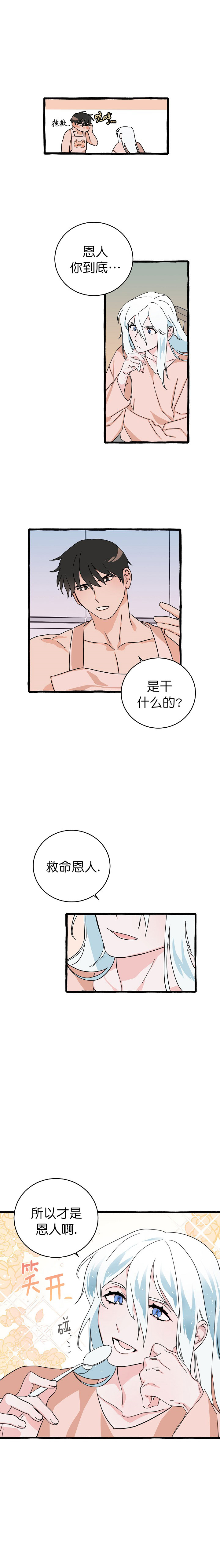 《情人反复失忆中》漫画最新章节第16话免费下拉式在线观看章节第【5】张图片