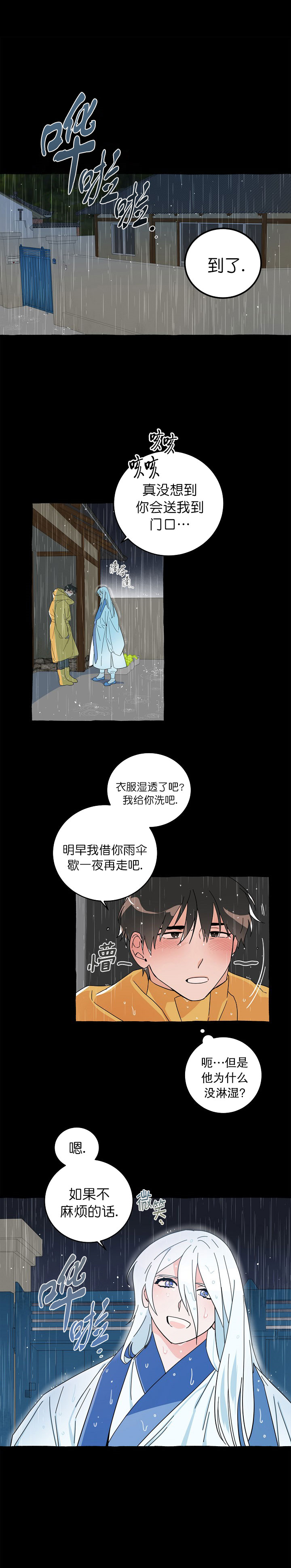 《情人反复失忆中》漫画最新章节第16话免费下拉式在线观看章节第【2】张图片