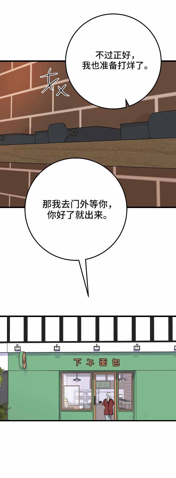 《情人反复失忆中》漫画最新章节第33话免费下拉式在线观看章节第【2】张图片