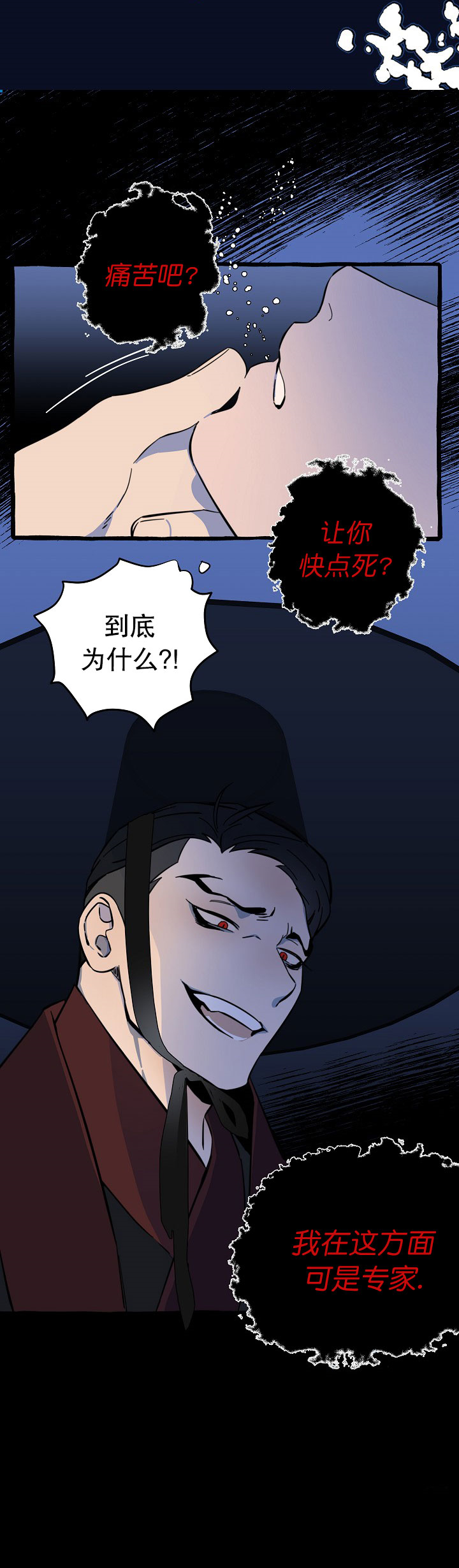 《情人反复失忆中》漫画最新章节第11话免费下拉式在线观看章节第【2】张图片