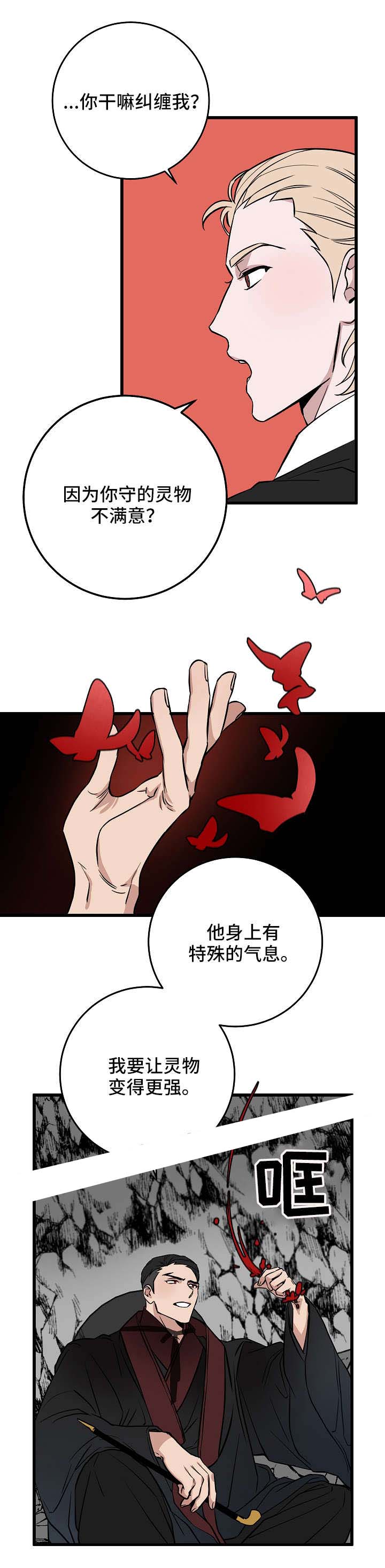 《情人反复失忆中》漫画最新章节第26话免费下拉式在线观看章节第【10】张图片