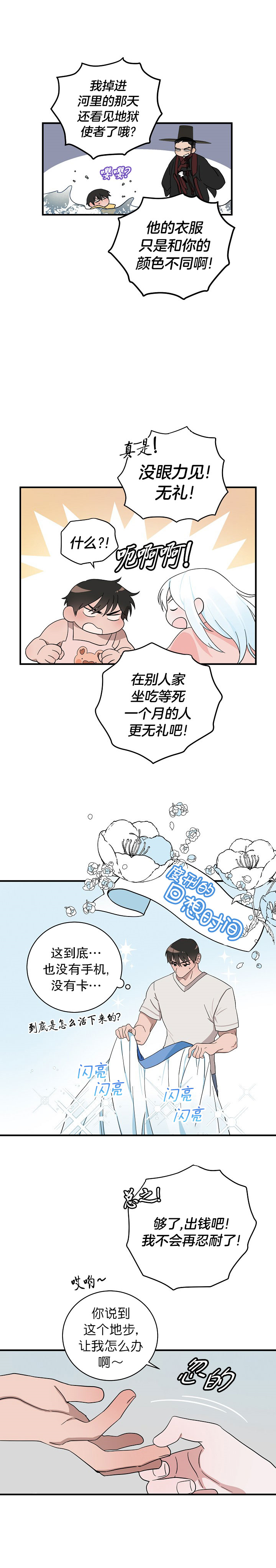 《情人反复失忆中》漫画最新章节第17话免费下拉式在线观看章节第【5】张图片