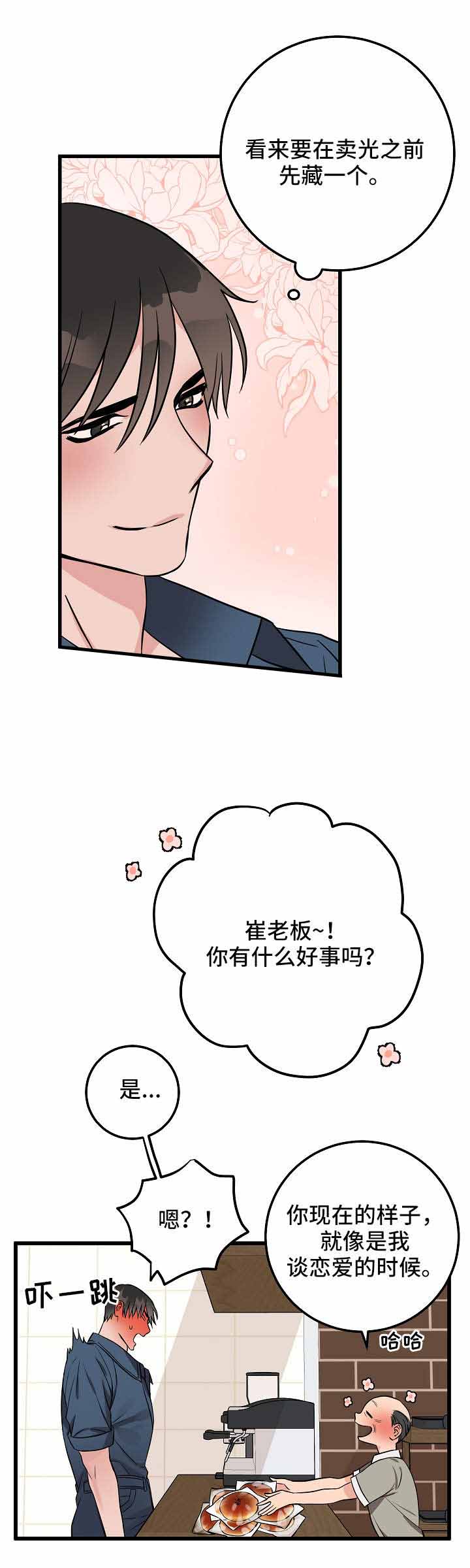 《情人反复失忆中》漫画最新章节第31话免费下拉式在线观看章节第【8】张图片