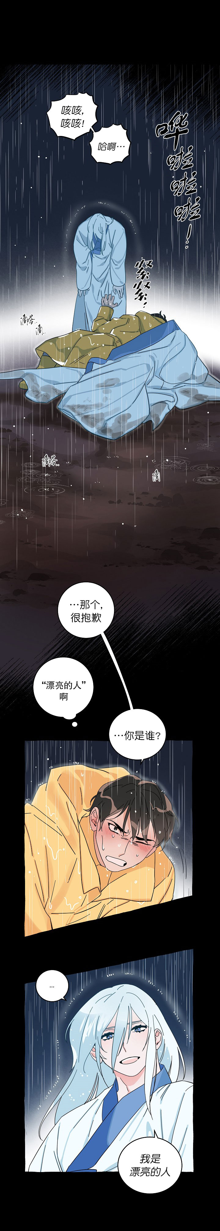 《情人反复失忆中》漫画最新章节第15话免费下拉式在线观看章节第【4】张图片