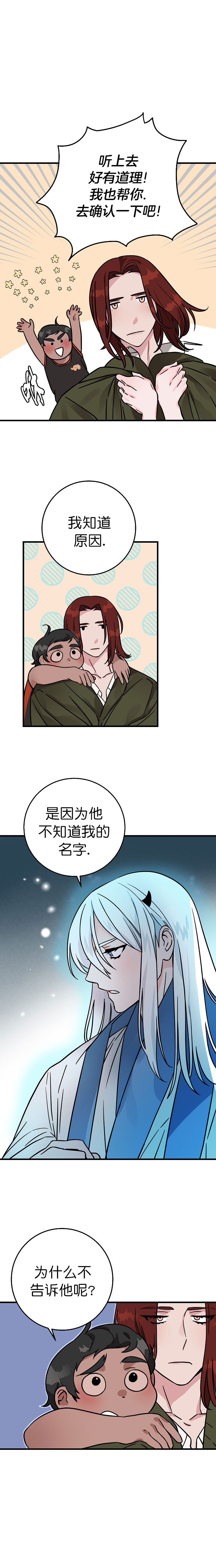 《情人反复失忆中》漫画最新章节第2话免费下拉式在线观看章节第【2】张图片