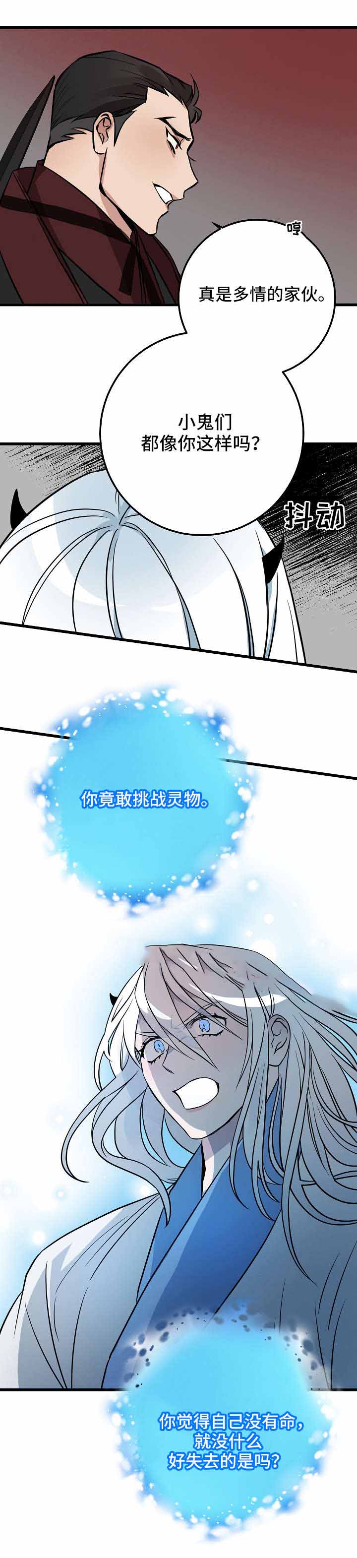 《情人反复失忆中》漫画最新章节第29话免费下拉式在线观看章节第【7】张图片