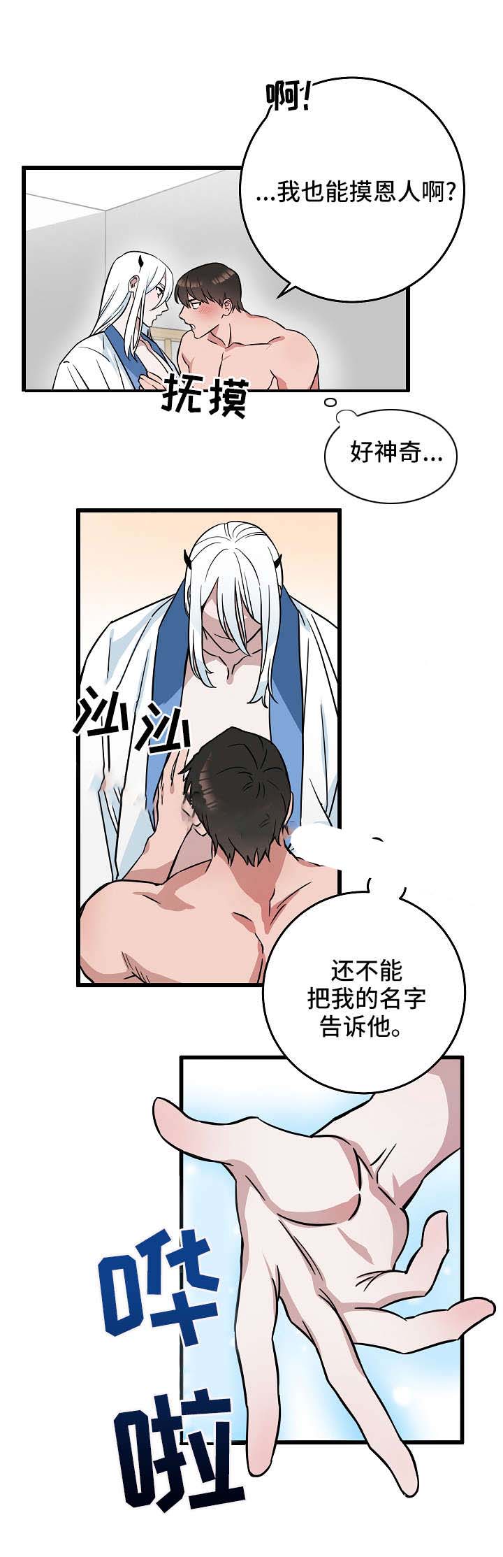 《情人反复失忆中》漫画最新章节第21话免费下拉式在线观看章节第【2】张图片