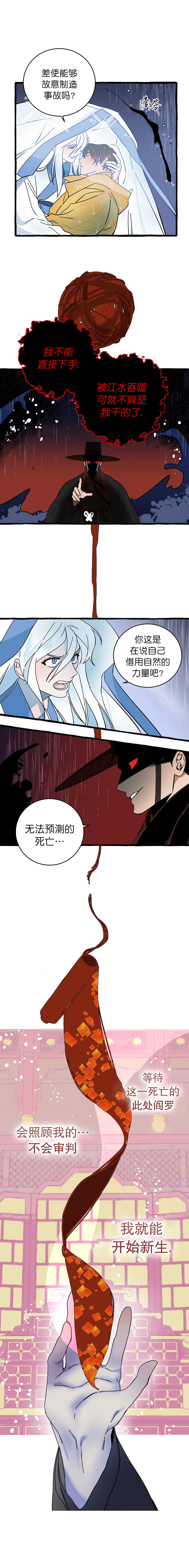 《情人反复失忆中》漫画最新章节第13话免费下拉式在线观看章节第【2】张图片