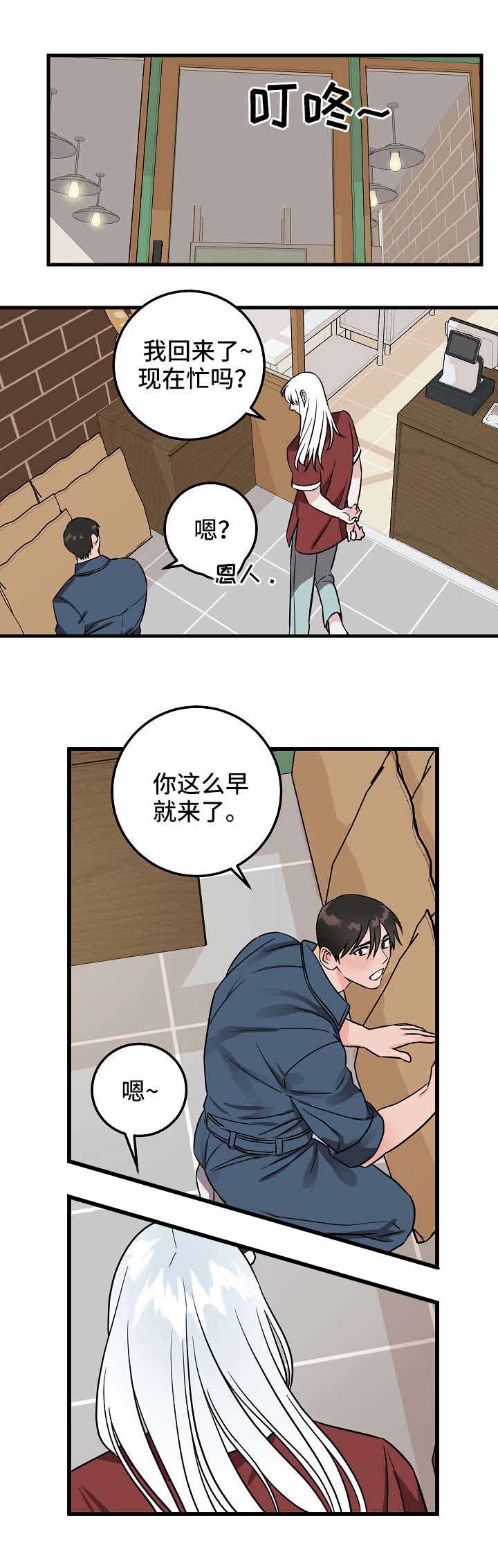 《情人反复失忆中》漫画最新章节第33话免费下拉式在线观看章节第【1】张图片