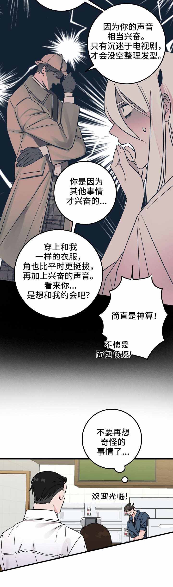 《情人反复失忆中》漫画最新章节第32话免费下拉式在线观看章节第【4】张图片