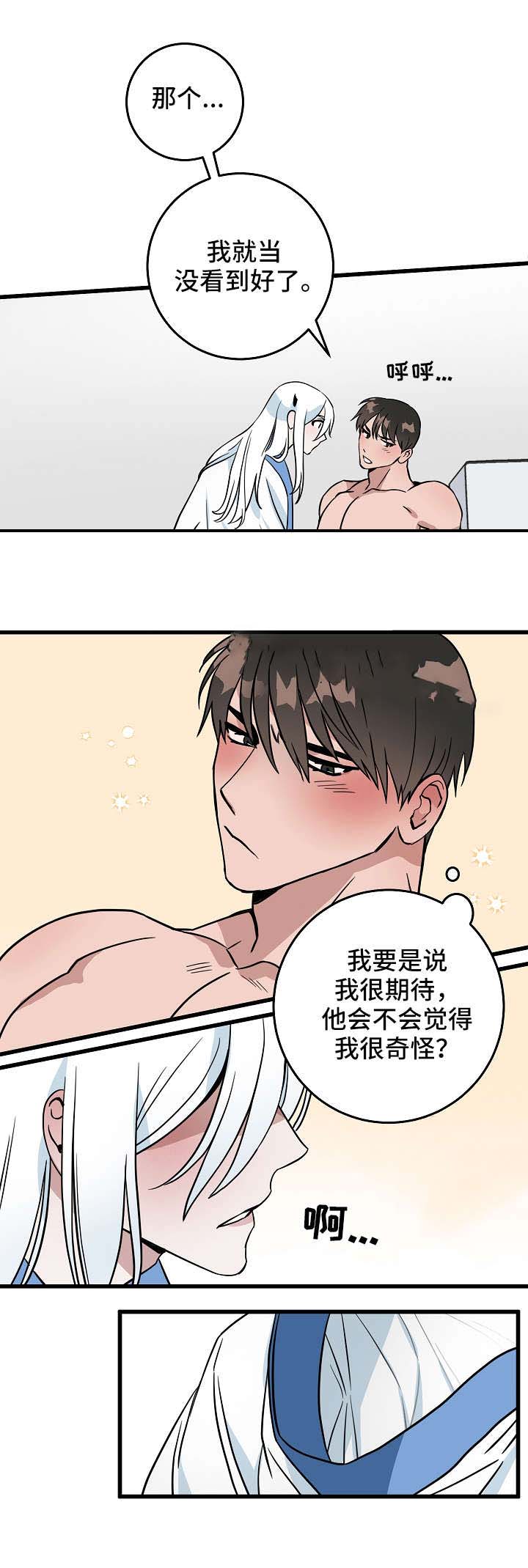 《情人反复失忆中》漫画最新章节第21话免费下拉式在线观看章节第【8】张图片