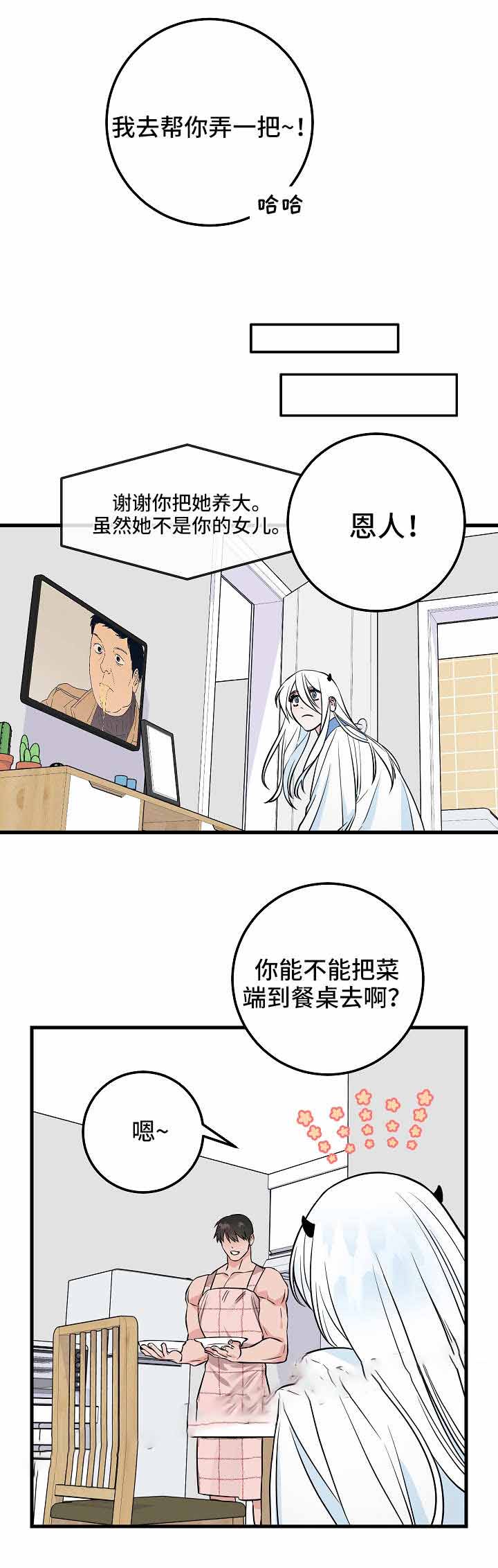 《情人反复失忆中》漫画最新章节第35话免费下拉式在线观看章节第【2】张图片