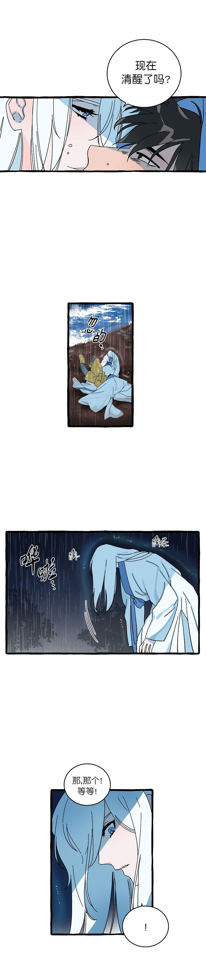 《情人反复失忆中》漫画最新章节第14话免费下拉式在线观看章节第【2】张图片