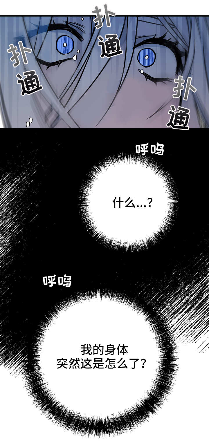 《情人反复失忆中》漫画最新章节第35话免费下拉式在线观看章节第【4】张图片