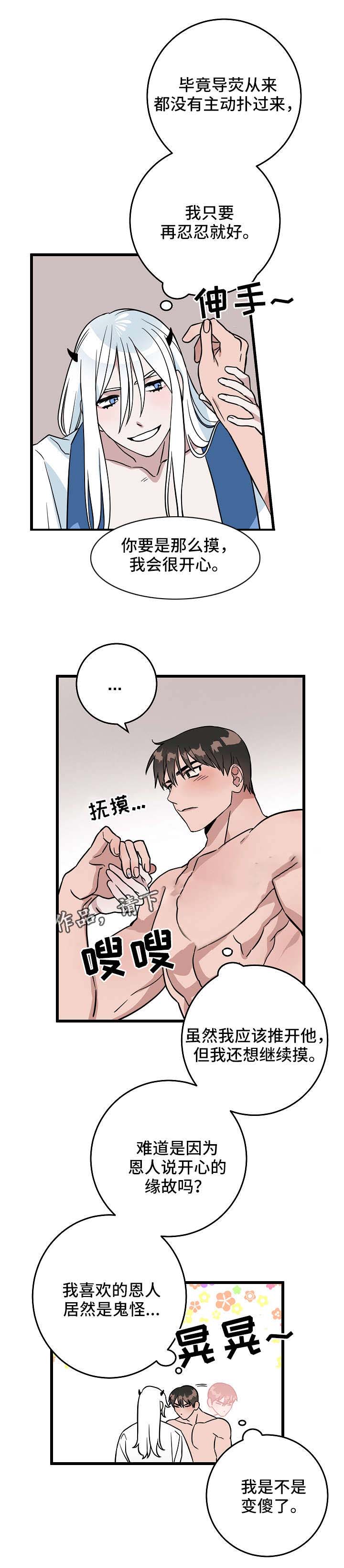 《情人反复失忆中》漫画最新章节第21话免费下拉式在线观看章节第【7】张图片