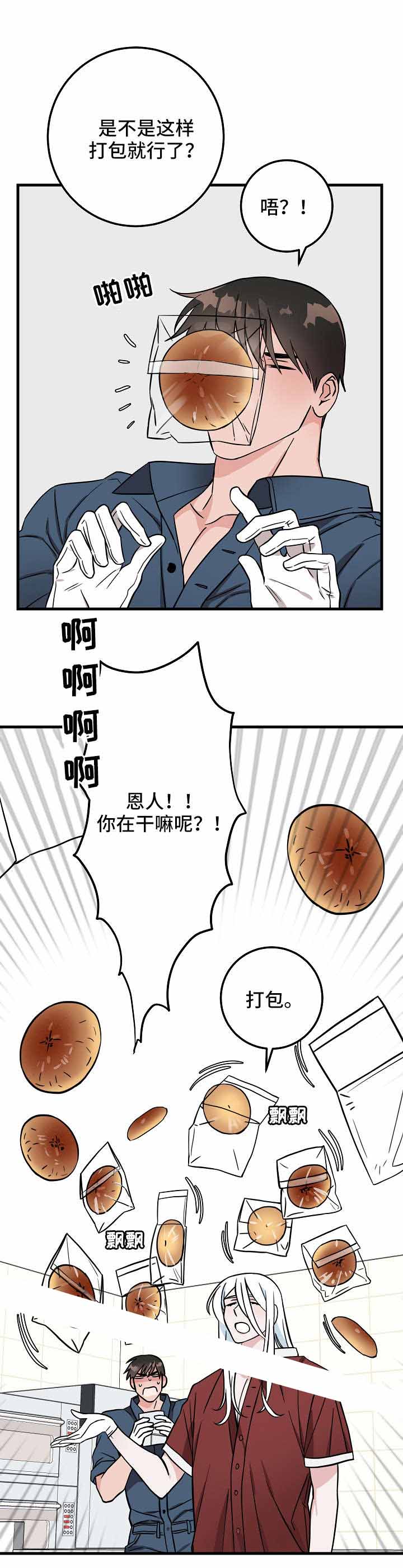 《情人反复失忆中》漫画最新章节第30话免费下拉式在线观看章节第【9】张图片